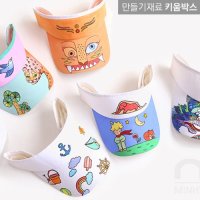 DIY 내맘대로 썬캡만들기 색칠하기