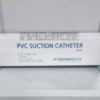 (세운) PVC 석션카테타 밸브타입 Valve 10FR / 50ea
