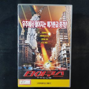 타이쿠스 비디오테이프 VIDEO VHS (TO레트로 TO앤틱크 TO월드) T51