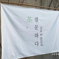 [60x160cm까지] 옥스포드 광목천 원단인쇄 광목가리개 패브릭포스터 주문제작