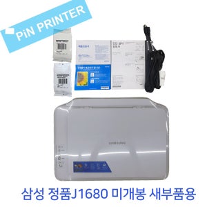 삼성전자 SL-J1680 본체 M180 C180정품잉크 프린터 전원선 USB케이블 부품용