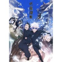 주술회전 회옥 옥절 2 Blu-ray 블루레이