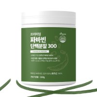 요들네이쳐 파바빈 단백질 분말 효능 파바빈먹는법 300g