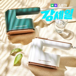 이나프 미니 스팀 다리미 IH3 핸디형 휴대용 여행용 건식 다리미