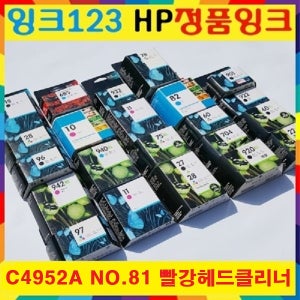 HP정품 C4952A NO.81 빨강 헤드+클리너 디자인젯5000,5000ps,5500,5500ps
