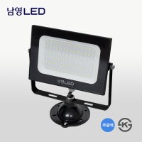 남영 LED ECO 사각 투광등 50W 블랙 주광색 6500K IP66 방수 방습 확산형