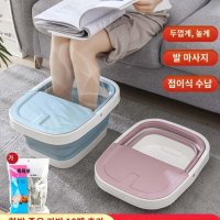 족욕통 접이식 세면대 플라스틱 포밍 마사지 가정용 사우나