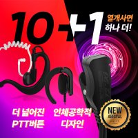 라디오텍 RT-90무전기 경호용 튜브형 무전기이어폰 이어마이크 인이어 리시버