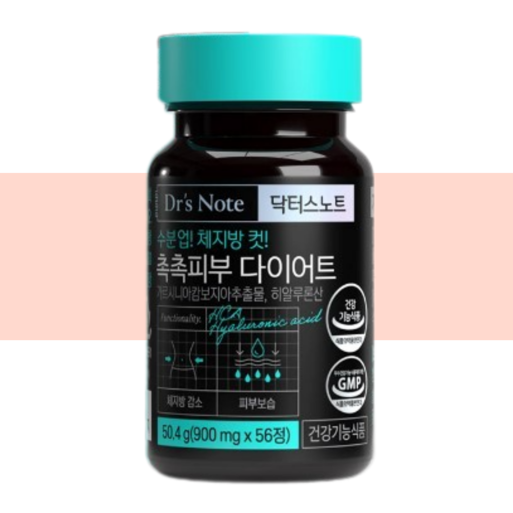 촉촉피부 다이어트