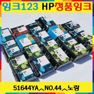 HP정품 51644YA NO.44 노랑 디자인젯 350C, 450C