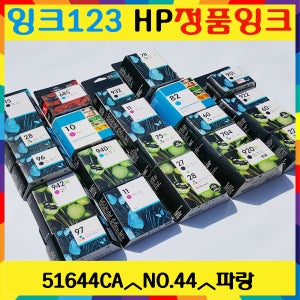 HP정품 51644CA NO.44 파랑 디자인젯 350C, 450C