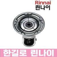 린나이 RIR-4000S 식탁내장형 업소용 1구가스렌지 빌트인 LPG