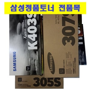 SCX-D5530B 삼성정품/블랙 완박스 SCX-5530 5530FN