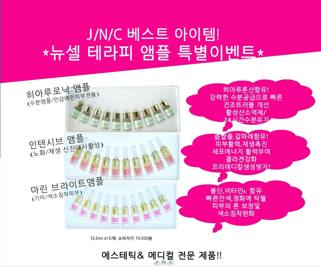 마린브라이트앰플