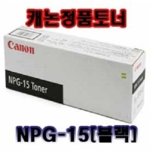 캐논정품토너 NPG-15 NP-7160 7210 7210C 7250 7250G