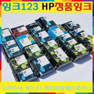 HP정품 C4954A NO.81 밝은파랑 정품프린터헤드+클리너 디자인젯5000,5000ps,5500,5500ps