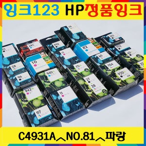 HP정품 C4931A NO.81 파랑 벌크 디자인젯 5000, 5000ps