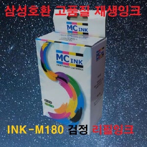 M180 삼성재생잉크 SL-J1660,J1663,J1665