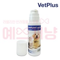 [벳플러스] VetPlus Cat&Dog COMPLIVIT 150g 강아지 고양이 성장기 회복기 면역증강 콤플리비트 컴플리비트