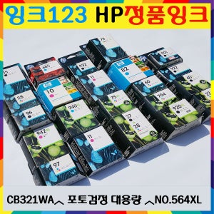 HP정품 CN684WA NO.564XL 검정 CB321WA 포토스마트B8550,C5380