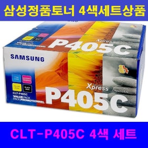 CLT-P405C 삼성정품 4색 SL-C420,C422,C423,C470,C472,C473