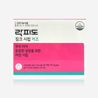 락피도 징크시럽 키즈 60ml x 2개입