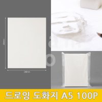 미술용도화지 드로잉지 그림도화지 a5도화지 미색 100P