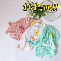 헤이썸머가디건 유아 비치가디건 물놀이옷 2장세트 바로배송