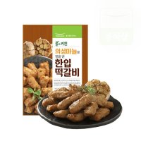 풀무원 의성마늘로 맛을 낸 한입떡갈비 1kg 밥반찬 맛있는