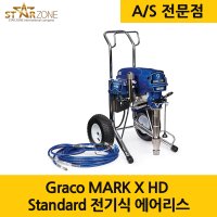 Graco 그라코 그레이코 MARK X HD Standard 전기식 에어리스 스프레이 17E673
