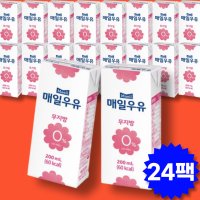 매일유업 매일우유 무지방 0% 200ml 24팩 멸균우유