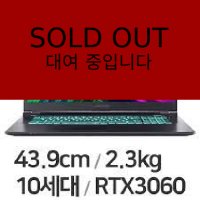 [렌탈] 17인치 게이밍 노트북 LIONINE L9T36 RTX3060