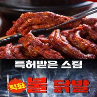 술안주 직화구이 튤립닭발 무뼈 통 불닭발