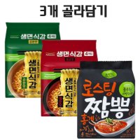 풀무원 생면식감 순한맛 389.6g 매운맛 383.6g 홍게짬봉 398.4g 라면 3개