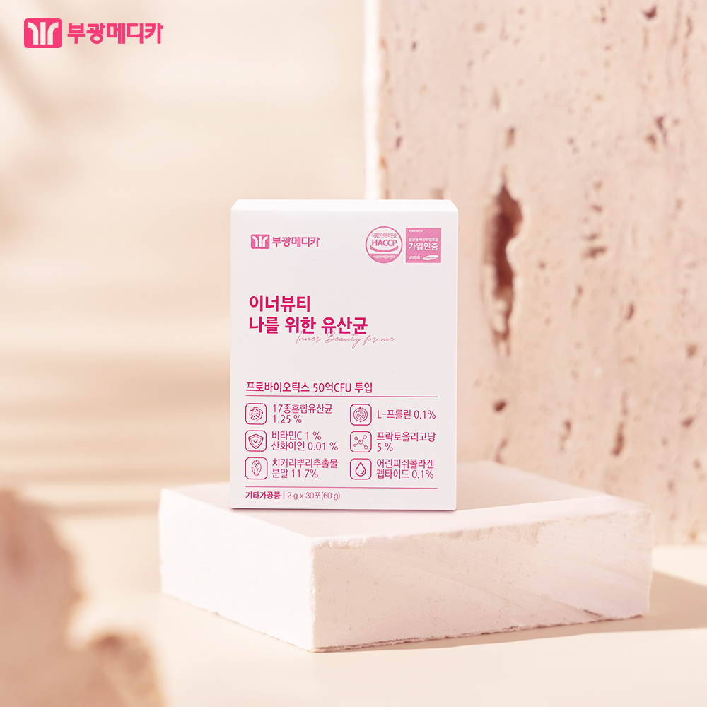 [부광메디카] 이너뷰티 나를 위한 유산균 2g x 30포 <b>프로바이오틱스</b> 5월 가정의달 할인