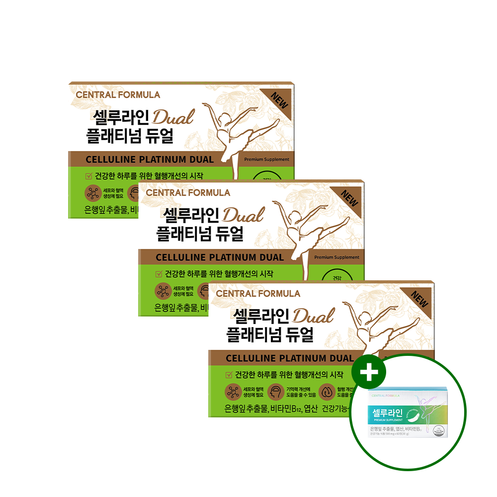 셀루라인 플래티넘 듀얼 은행잎추출물 징코 엽산 60정 3박스 혈액순환 <b>기억력</b> 혈행 개선
