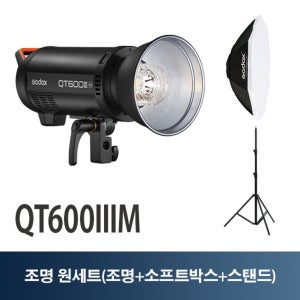 고독스 QT600IIIM 팔각 원세트 고속 스튜디오 조명 스트로보 무선광량제어