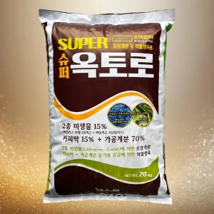슈퍼옥토로 20kg 미생물 복합비료 고추 배추 밑거름비료