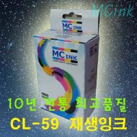 CL59 컬러 캐논재생잉크 E409,E489,E3195