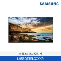 삼성 사이니지 디스플레이 4K UHD 매장 디스플레이 LH55QETELGCXKR 55인치