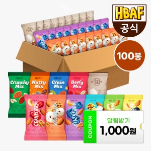 HBAF 바프 하루견과 먼투썬 100봉 대용량 견과류 (화이트 퍼플 블랙 외)