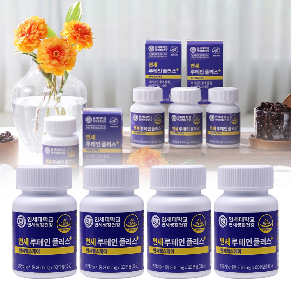 연세 <b>루테인플러스</b> 8개월분 연세생활건강 인포벨 마리골드꽃 추출물