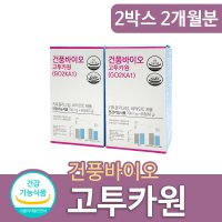 식후혈당 상승 억제 감소 키토올리고당 건풍바이오 고투카원 (GO2KA1) 영양제