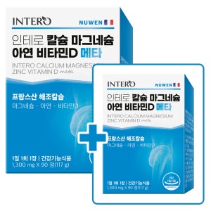인테로 칼슘 마그네슘 아연 비타민D 메타 2개