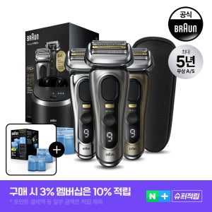 [BRAUN] 브라운 전기면도기 시리즈9 PRO Plus 세척&충전스테이션 모델