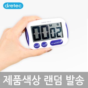 해썹 디지털 타이머 교정 haccp 검교정 성적서 드레텍 T-291