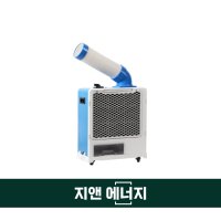 이동식에어컨 캠핑공장휴게소휴양소공연장대형마트