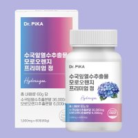 수국잎 열수 추출물 AMPK효소 60정 1000mg 2개월분