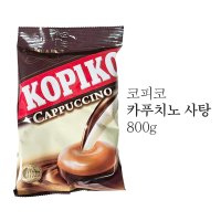 코피코사탕 카푸치노 800g