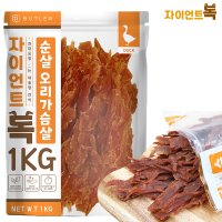 자이언트독 육포 대용량 강아지 순살 오리가슴살 간식 1kg